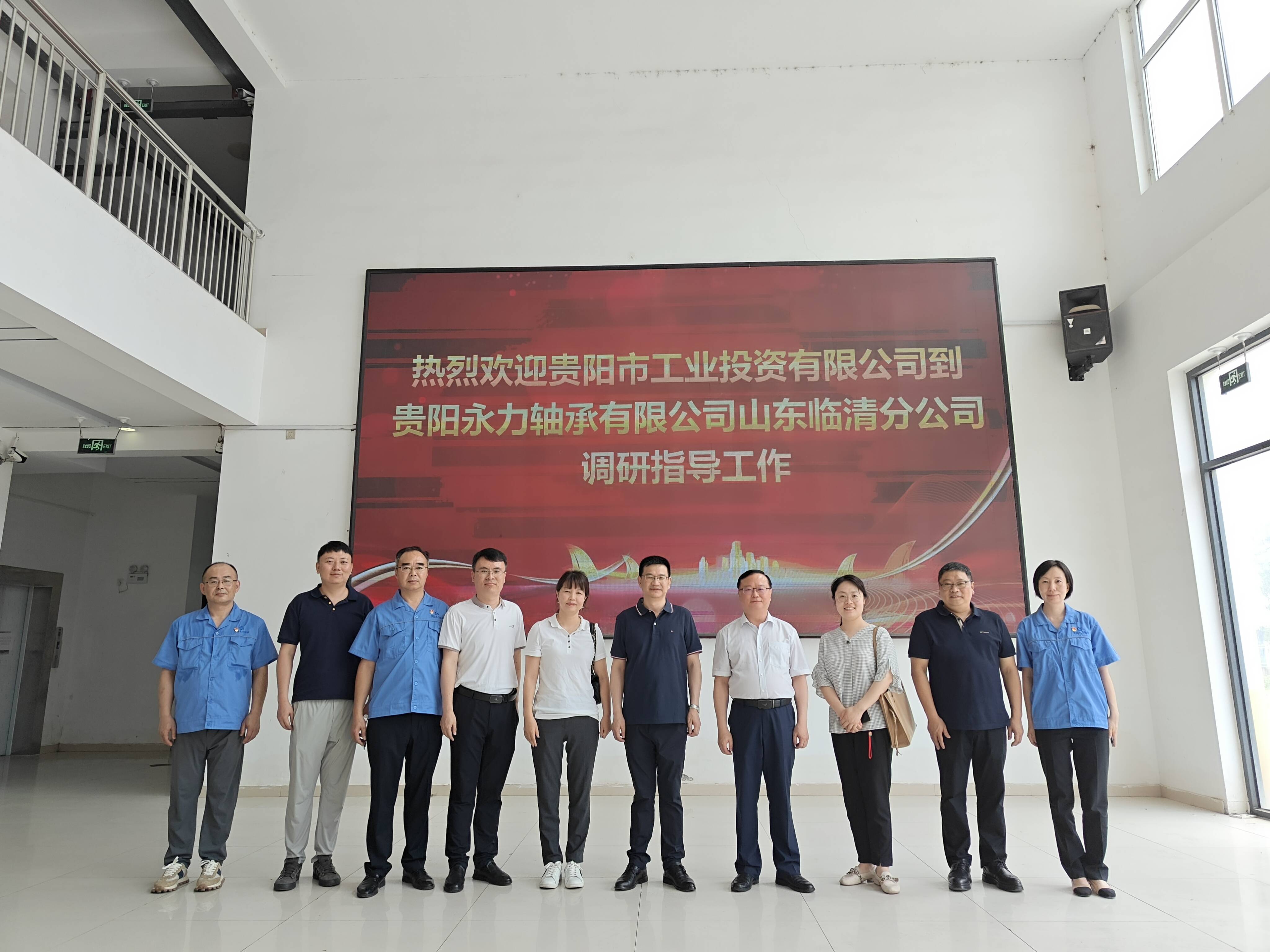 唐建帶隊(duì)到貴陽(yáng)永力軸承有限公司山東臨清分公司開展調(diào)研并座談